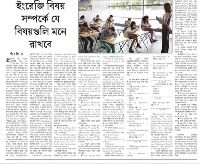 ছাত্র-ছাত্রীদের জন্য (পর্ব ৩) - শাঁওলি দে