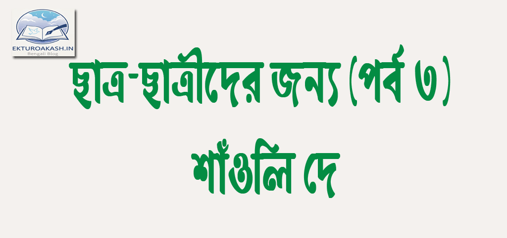 chatro-chatrider-jonno-shaunli-dey-3