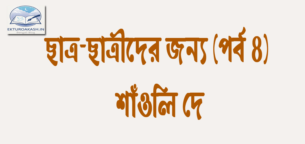 chatro-chatrider-jonno-shaunli-dey-4