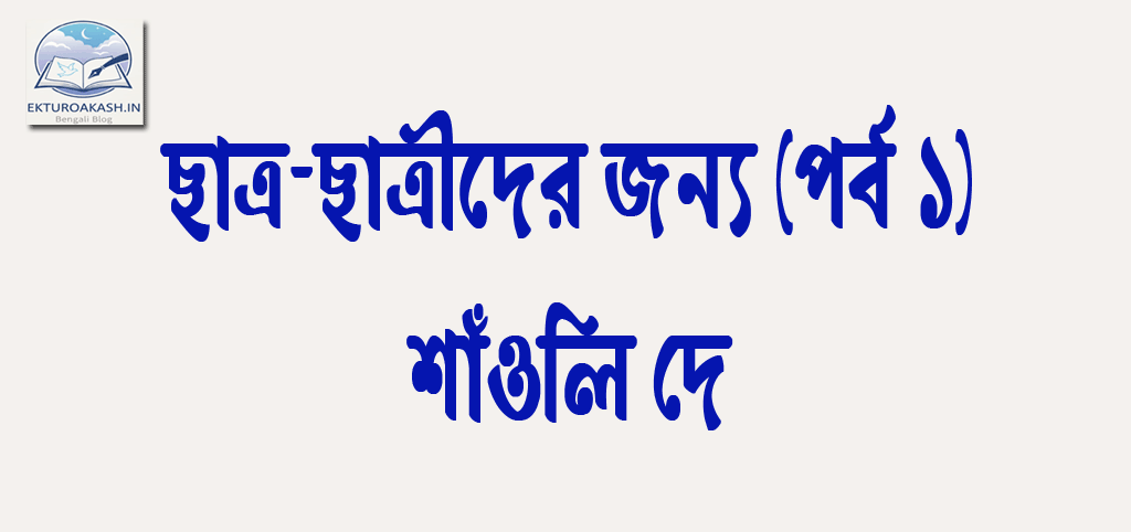 chatro-chatrider-jonno-shaunli-dey-1